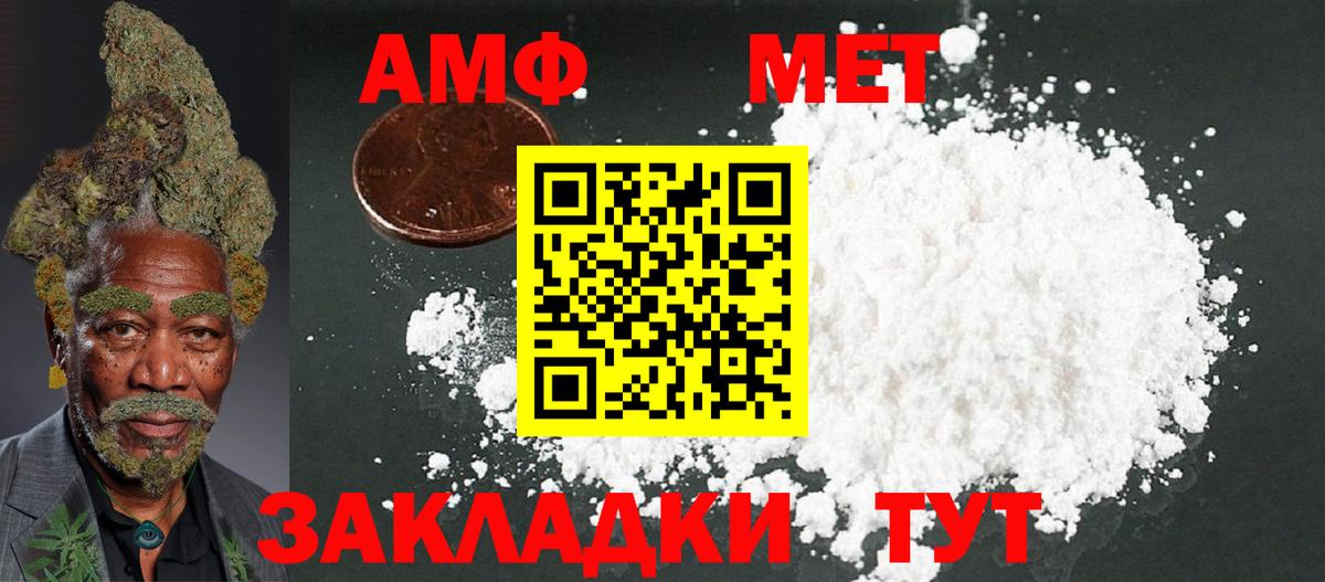 АМФ 97%  АМФ  Луховицы  Вход с VPN 