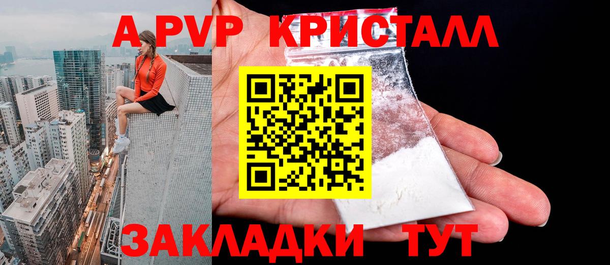 APVP VHQ  Вход с VPN  Альфа ПВП  Alpha-PVP крисы CK  Альфа ПВП крисы CK  Луховицы 