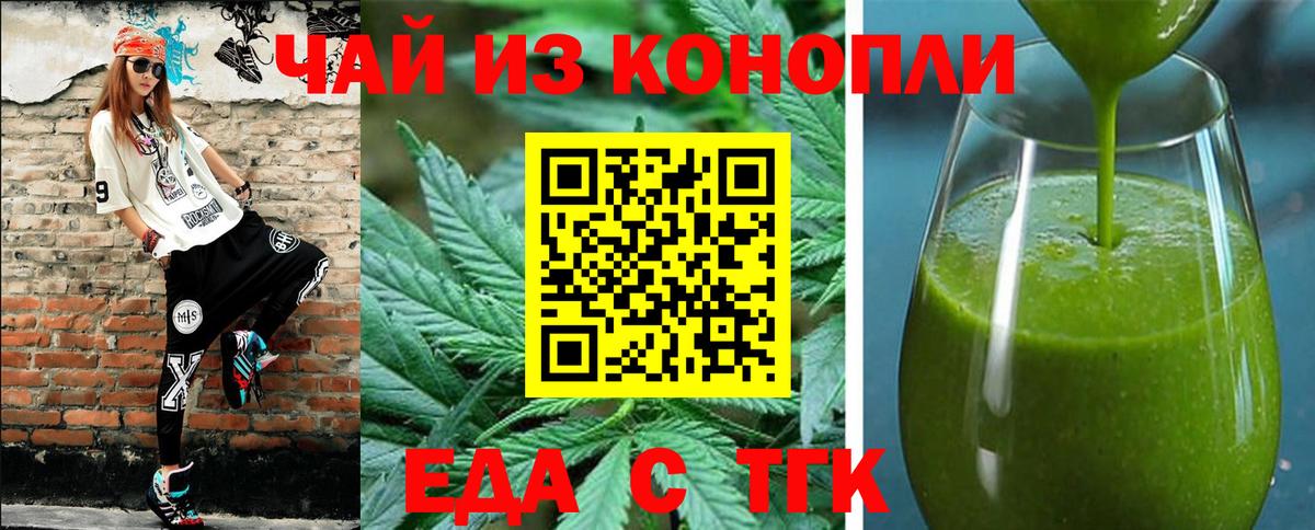 Cannafood марихуана  Вход с VPN  Луховицы 
