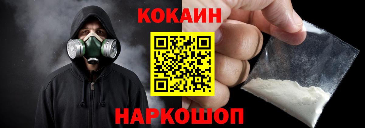 КОКАИН Fish Scale  Вход с VPN  Луховицы  КОКАИН 97% 