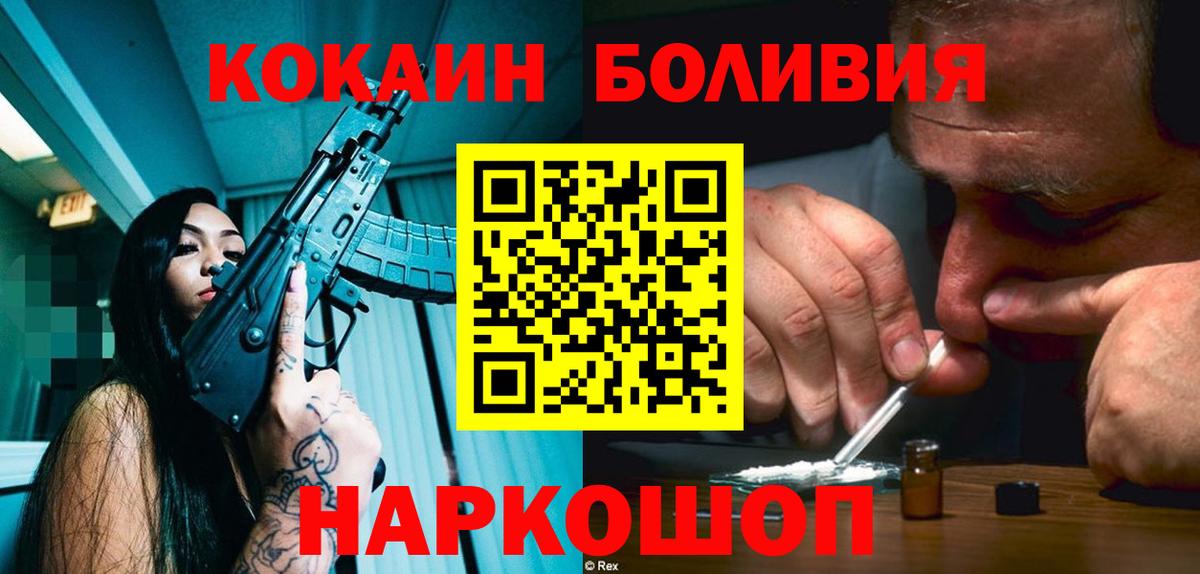 КОКАИН Боливия Луховицы