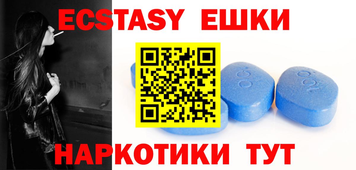Экстази 300 mg Луховицы