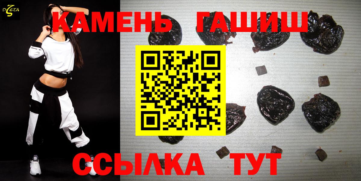 ГАШ VHQ  Вход с VPN  Луховицы  Гашиш Ice-O-Lator 