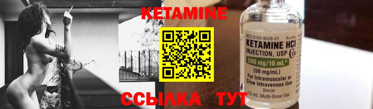 КЕТАМИН ketamine  Вход с VPN  КЕТАМИН VHQ  Луховицы 