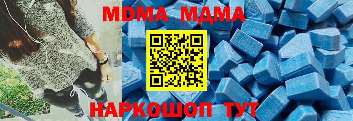 Луховицы  МДМА кристаллы  MDMA Molly  МДМА  Вход с VPN 