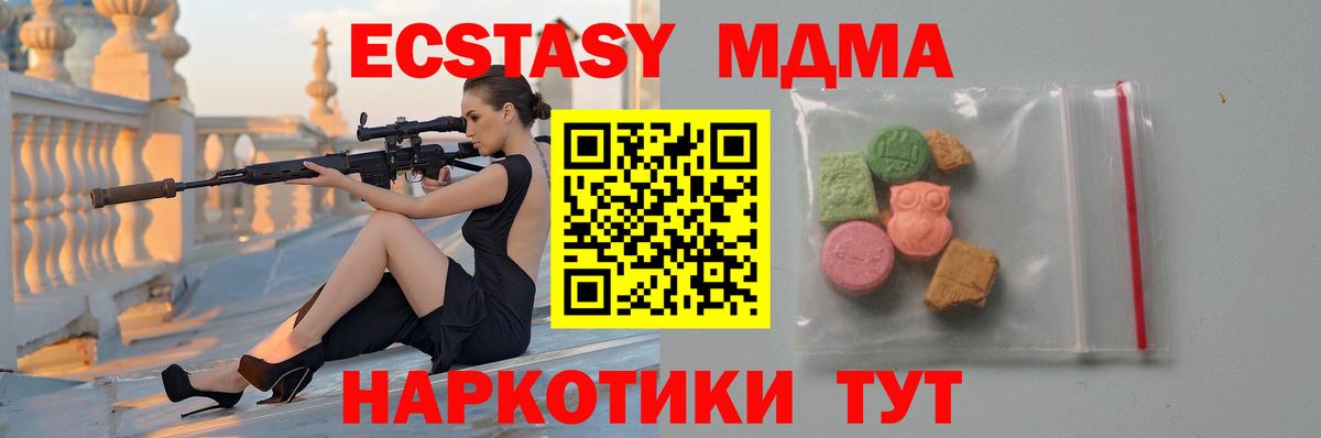 МДМА crystal Луховицы
