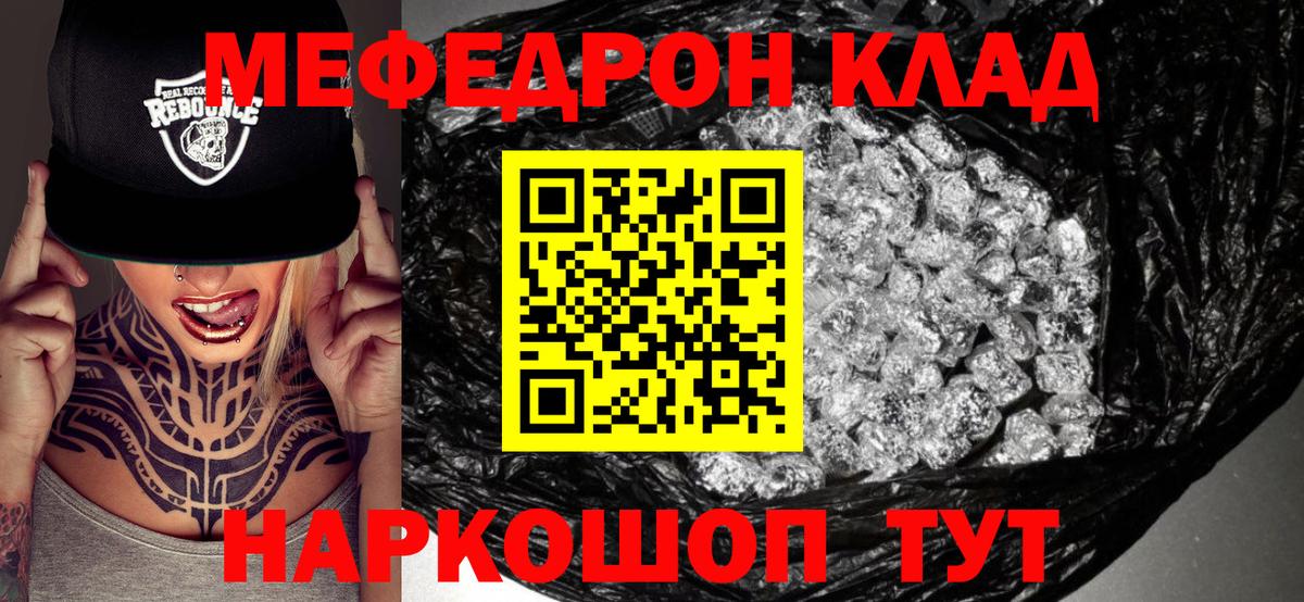 Луховицы  МЕФ  Мефедрон  МЯУ-МЯУ mephedrone  Вход с VPN  МЯУ-МЯУ 4 MMC 