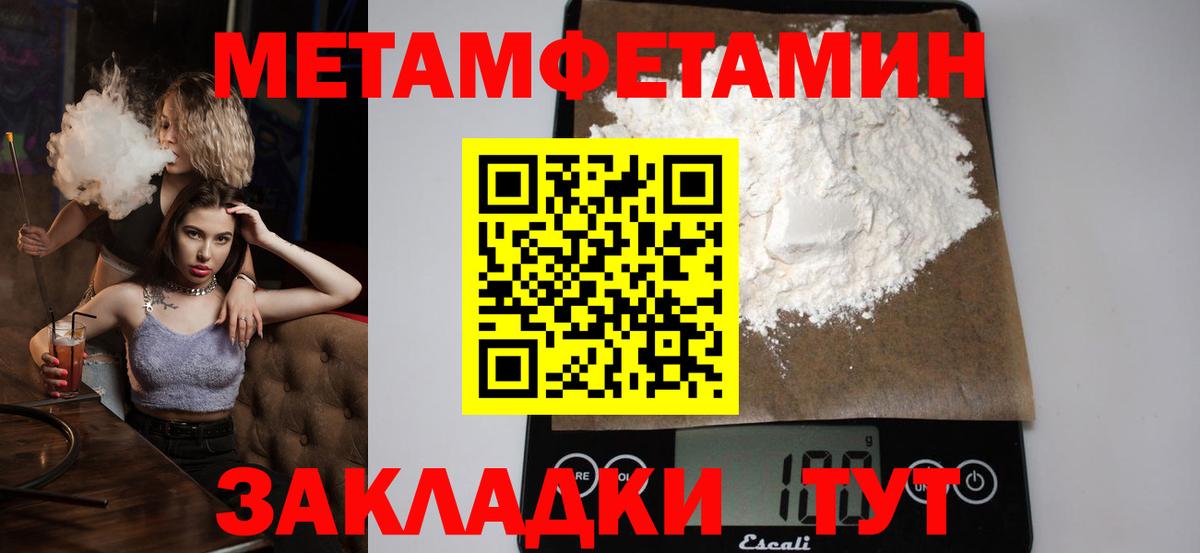 Первитин Декстрометамфетамин 99.9%  Первитин Декстрометамфетамин 99.9%  Вход с VPN  Луховицы 