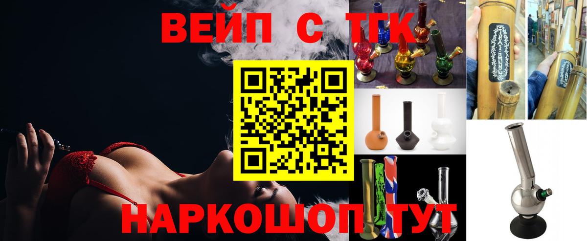 ТГК вейп с тгк  Вход с VPN  Дистиллят ТГК THC oil  Луховицы 
